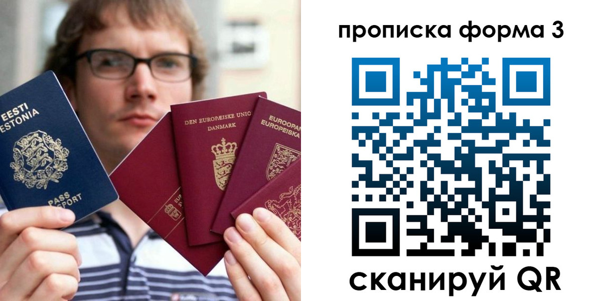 временная прописка в Тавде