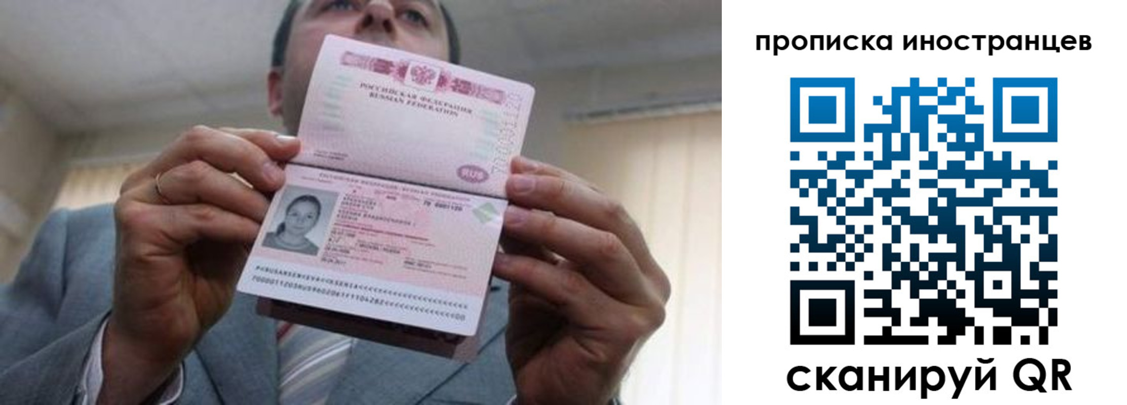 купить прописку в Тавде