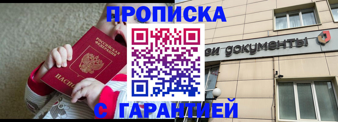 временная регистрация гарантия в Тавде