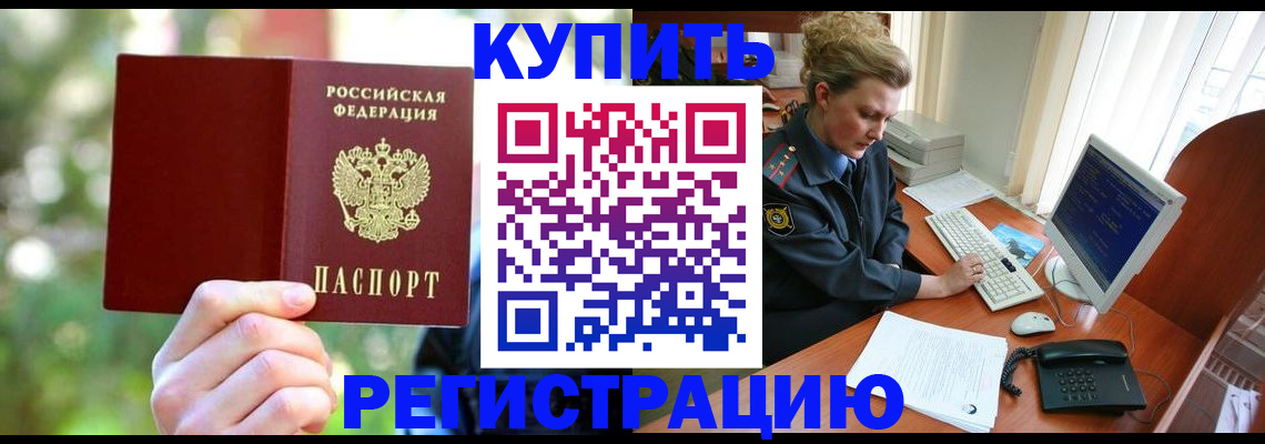 регистрация для дет. сада в Тавде