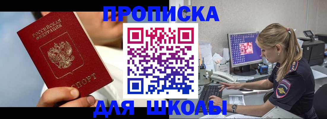 прописка для кредита в Тавде