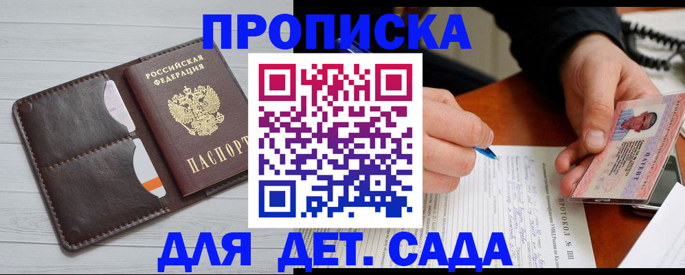 временная прописка в Тавде