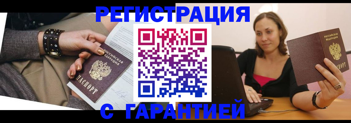 временная регистрация госуслуги в Тавде