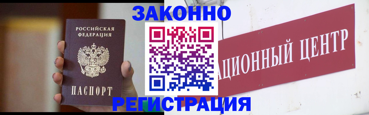 временная регистрация поиск в Тавде
