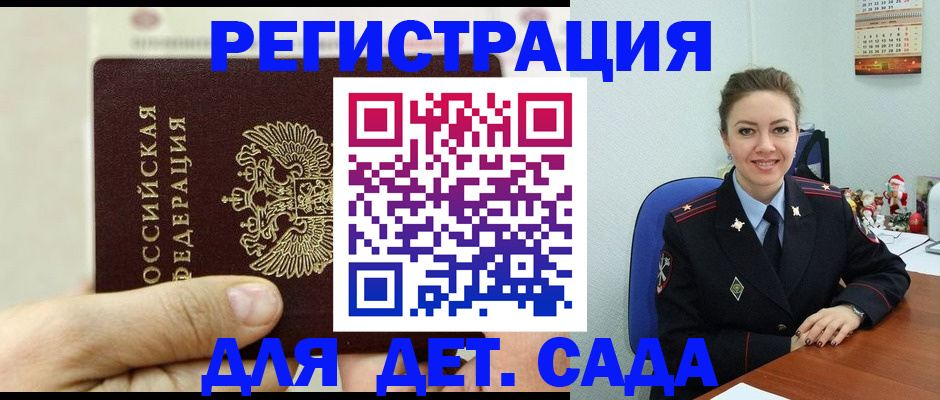 временная регистрация гарантия в Тавде