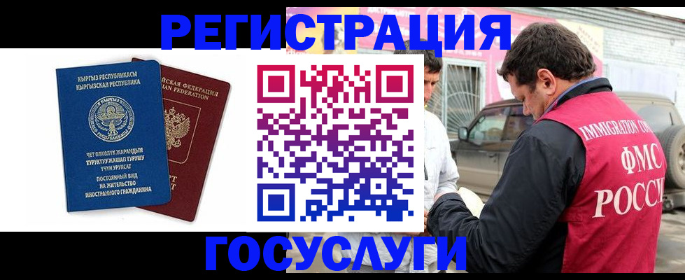 временная регистрация купить в Тавде