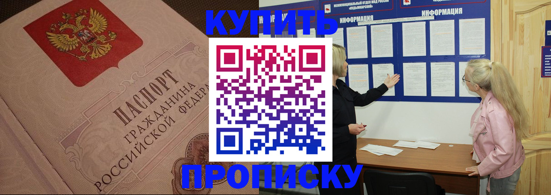 регистрация для дет. сада в Тавде