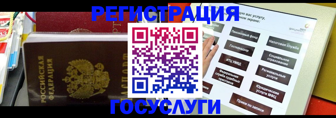 временная регистрация поиск в Тавде